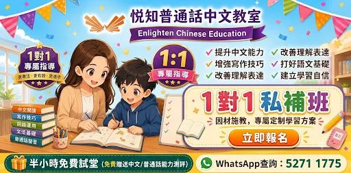 🚀【1對1私補班】🚀