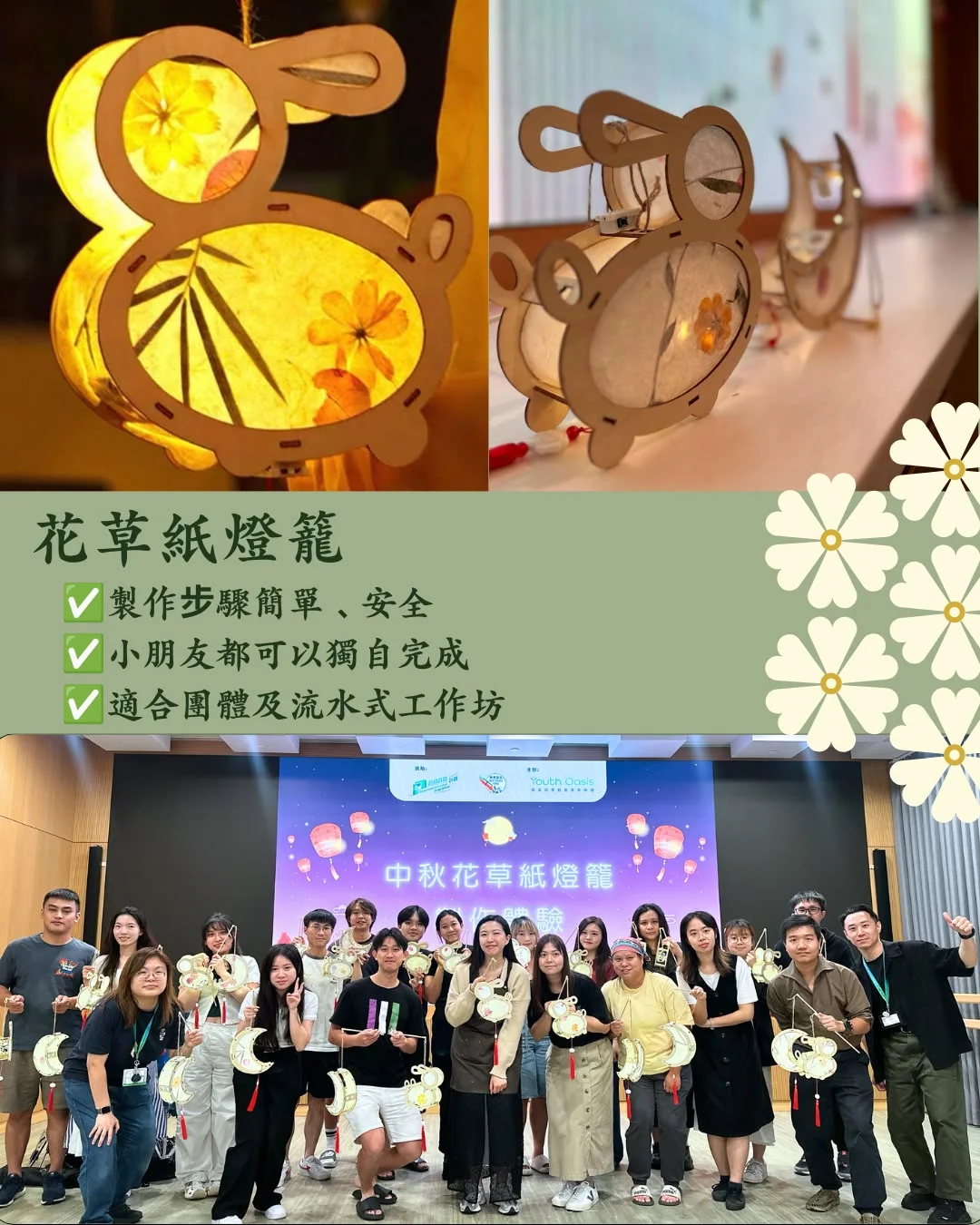 🌕【2026中秋團體活動首選】花藝中秋手作工作坊！🥮