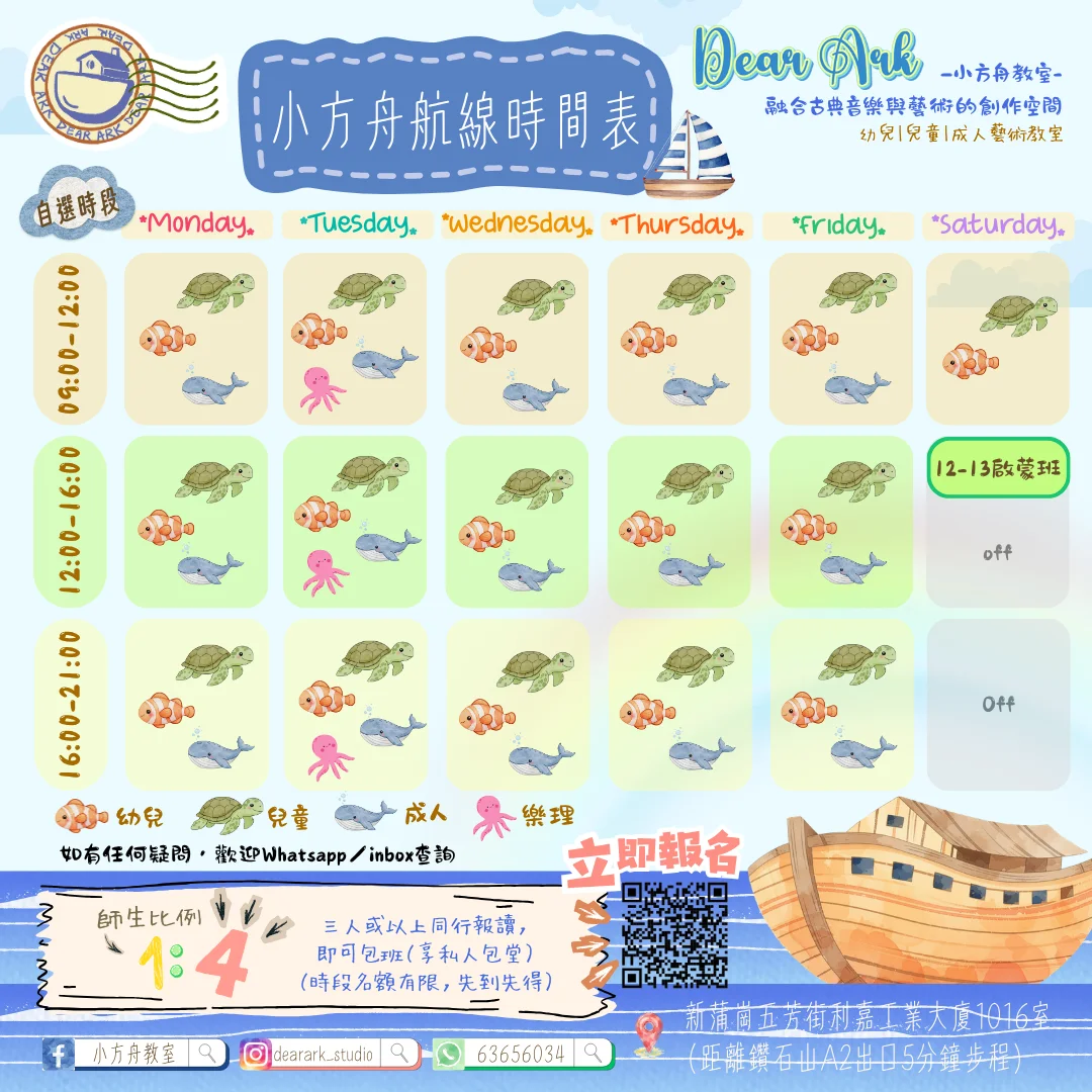 Ehon Ark 繪本主題黏土班