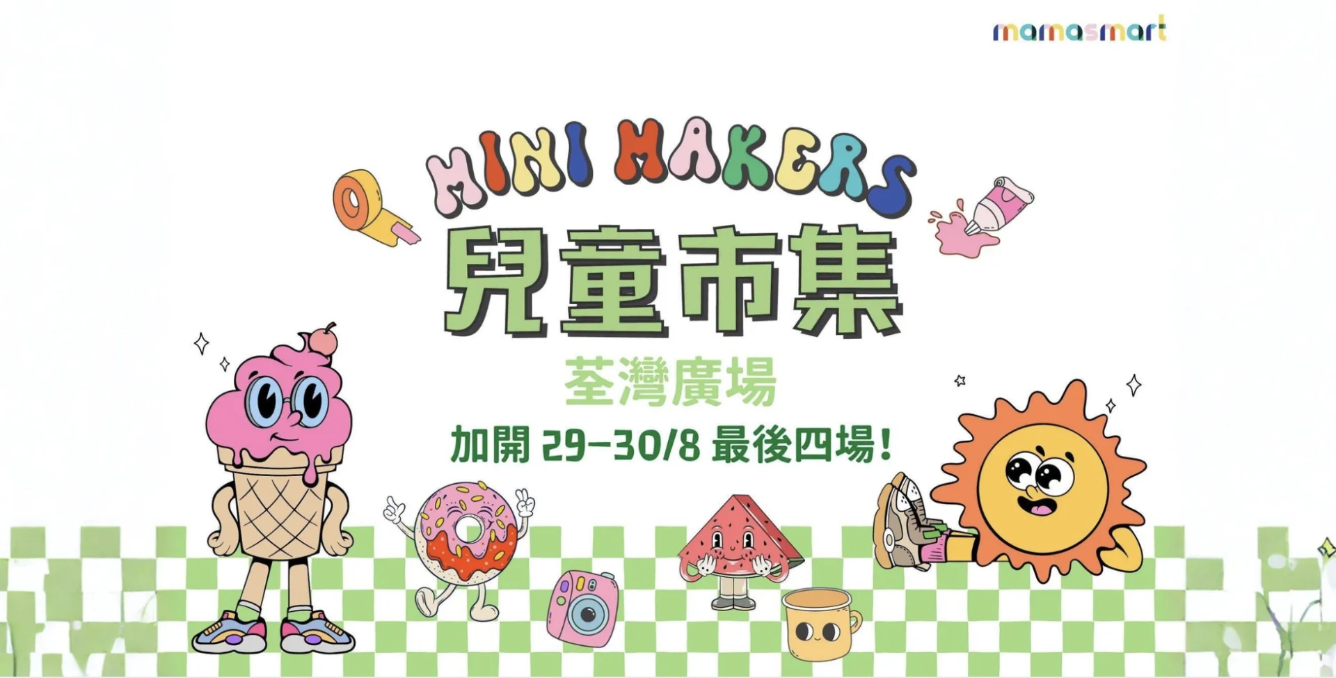 【荃灣親子好去處】MiniMakers 兒童暑期市集 2026