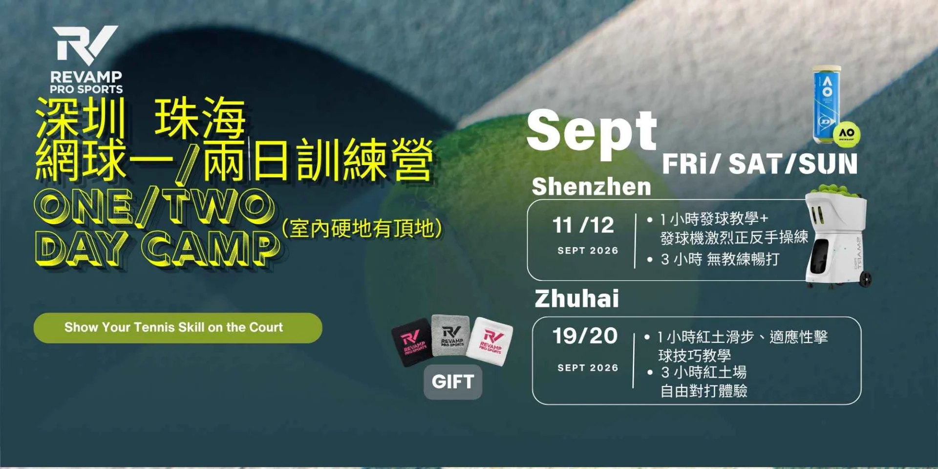 Revamp 1 Day Camp 深圳·珠海網球訓練營