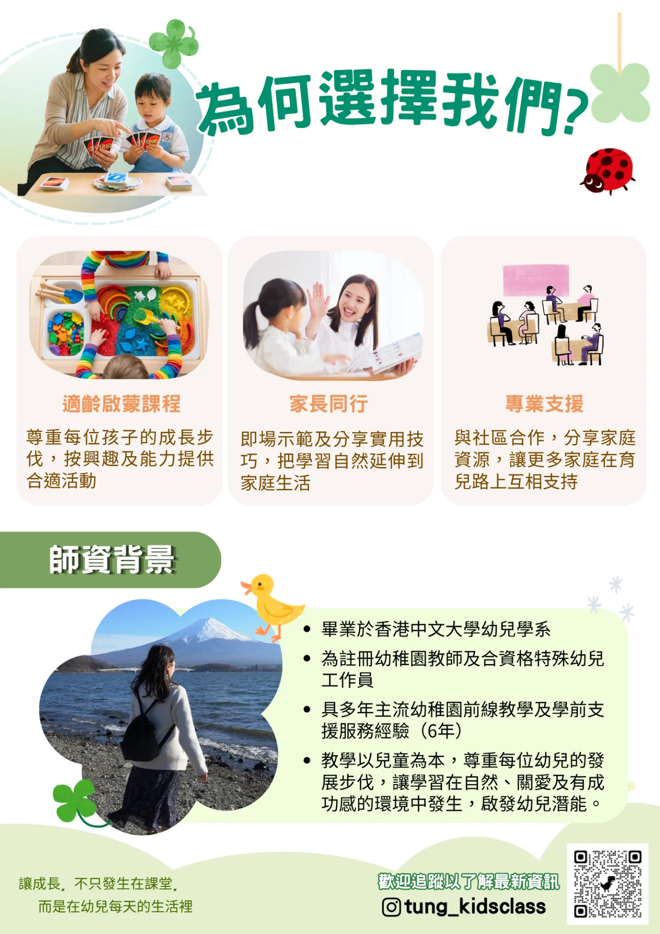 幼兒個別訓練｜歡迎不同育兒需求・1對1試堂體驗