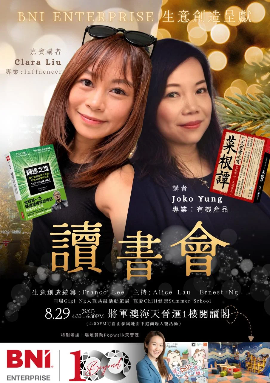 📚讀書會📖2026