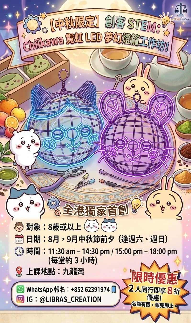 🤫即日獨家加碼：送出 $168 課程現金券 🎁！（限首 20 名）