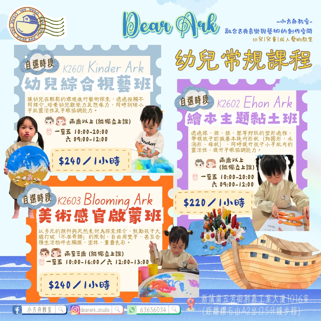 Master Ark 大師筆觸畫坊