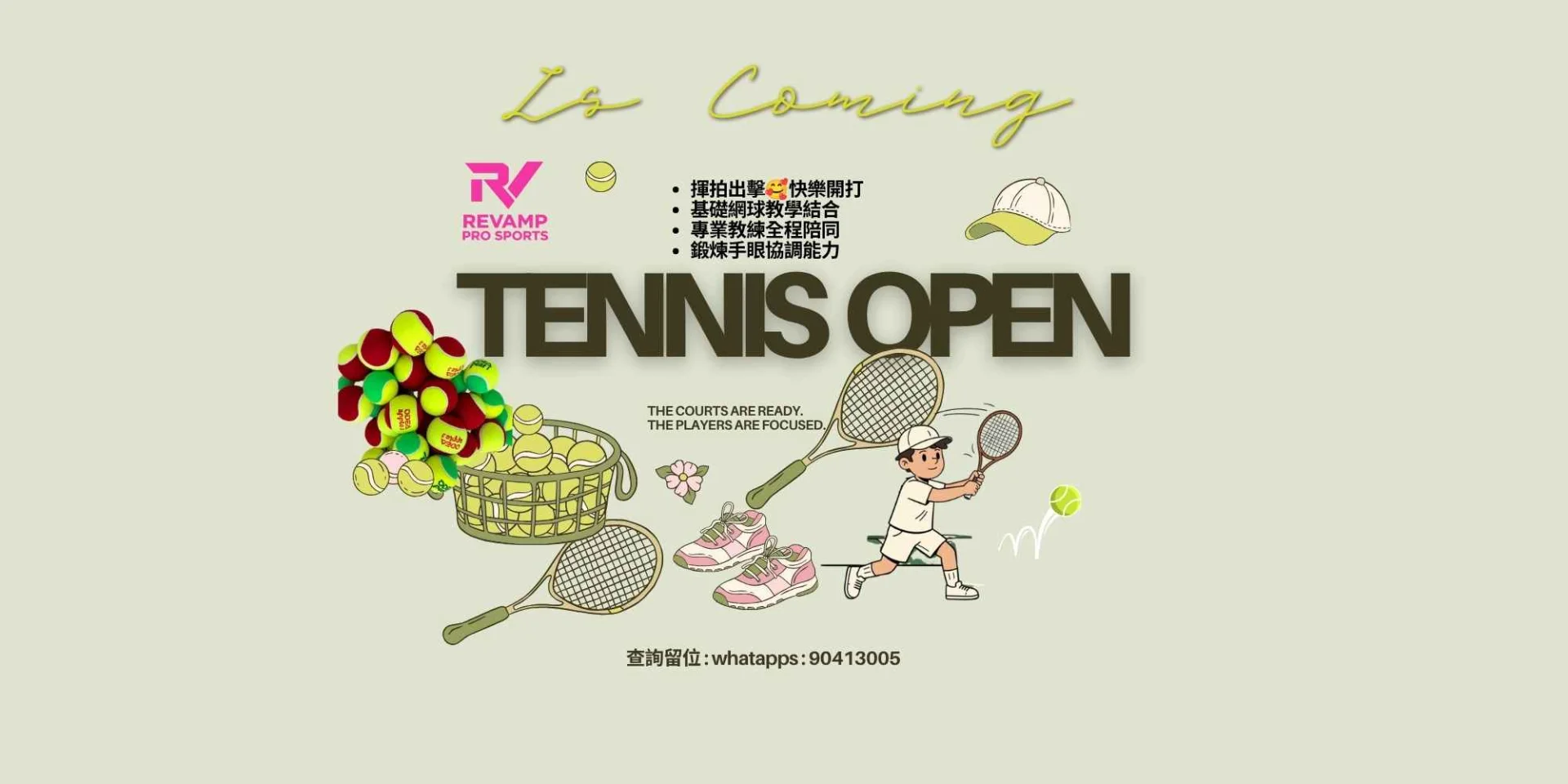 🌈Revamp Pro Sports 🏌🏻‍♀️🎾《🌱兒童運動基礎入門與好處》