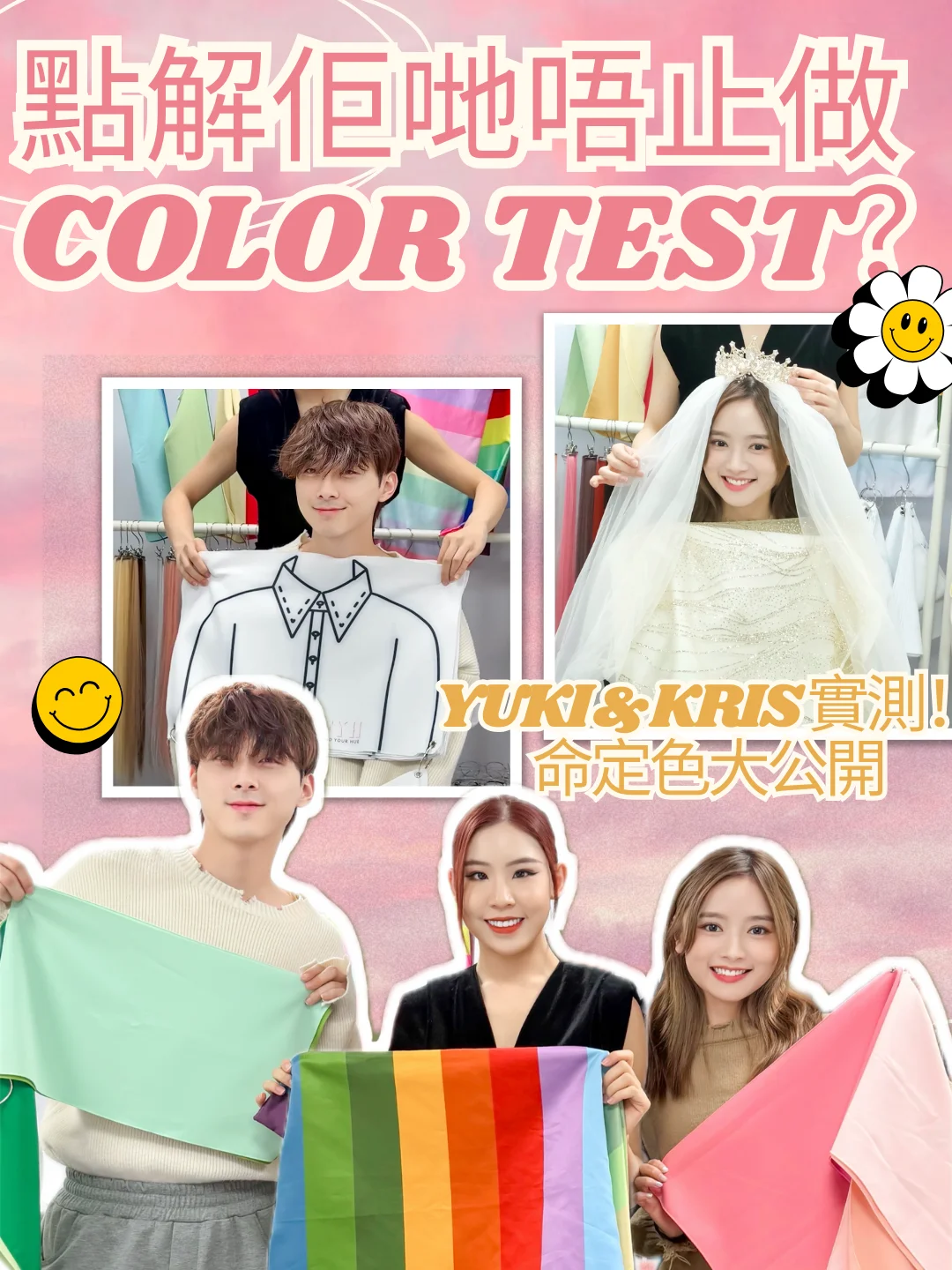 ✨ 整體形象分析OVERALL IMAGE ANALYSIS