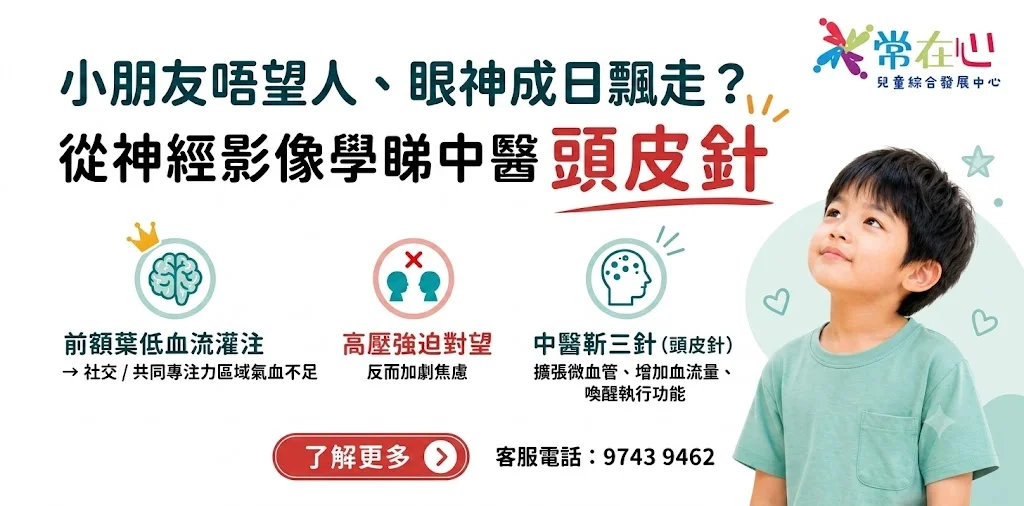 靳三針如何精準對位