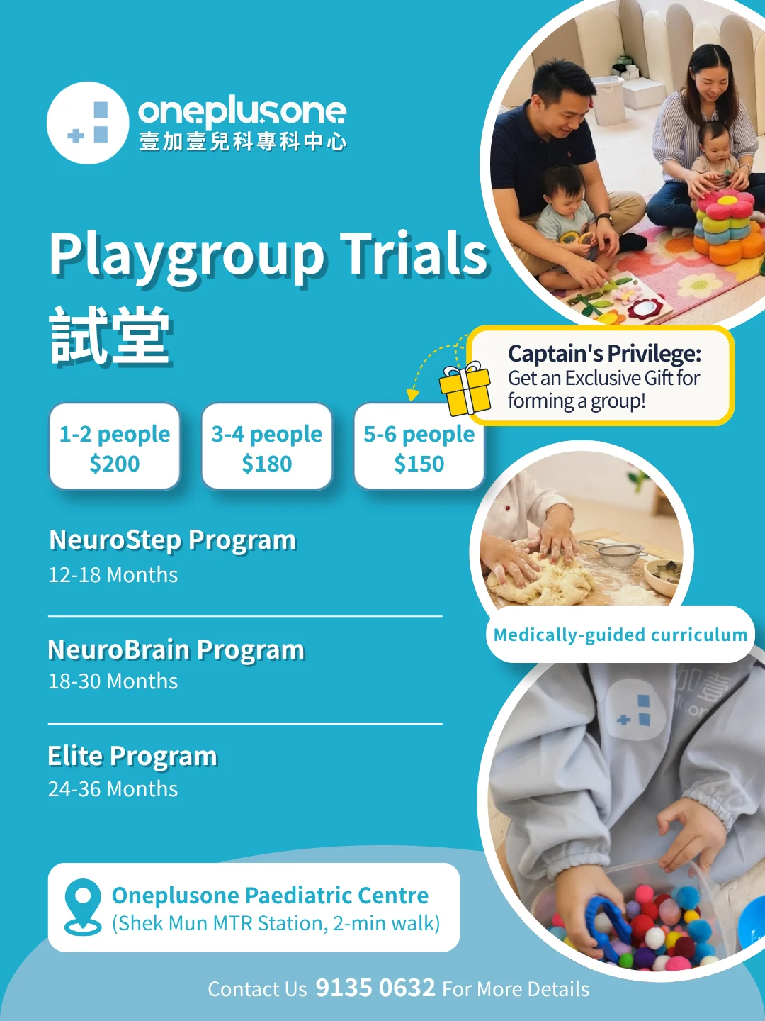 [12-18個月] 醫學育兒Playgroup NeuroStep Program