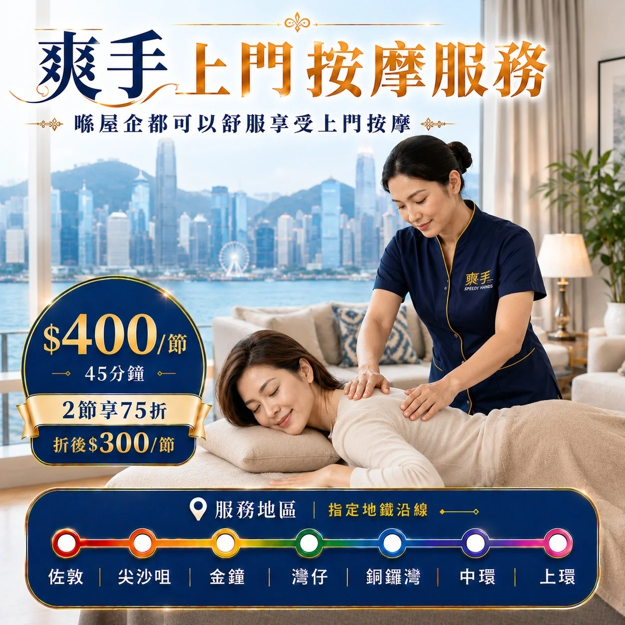 正宗泰式上門按摩 🙌🏻