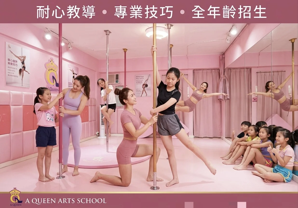 鋼管舞課程
