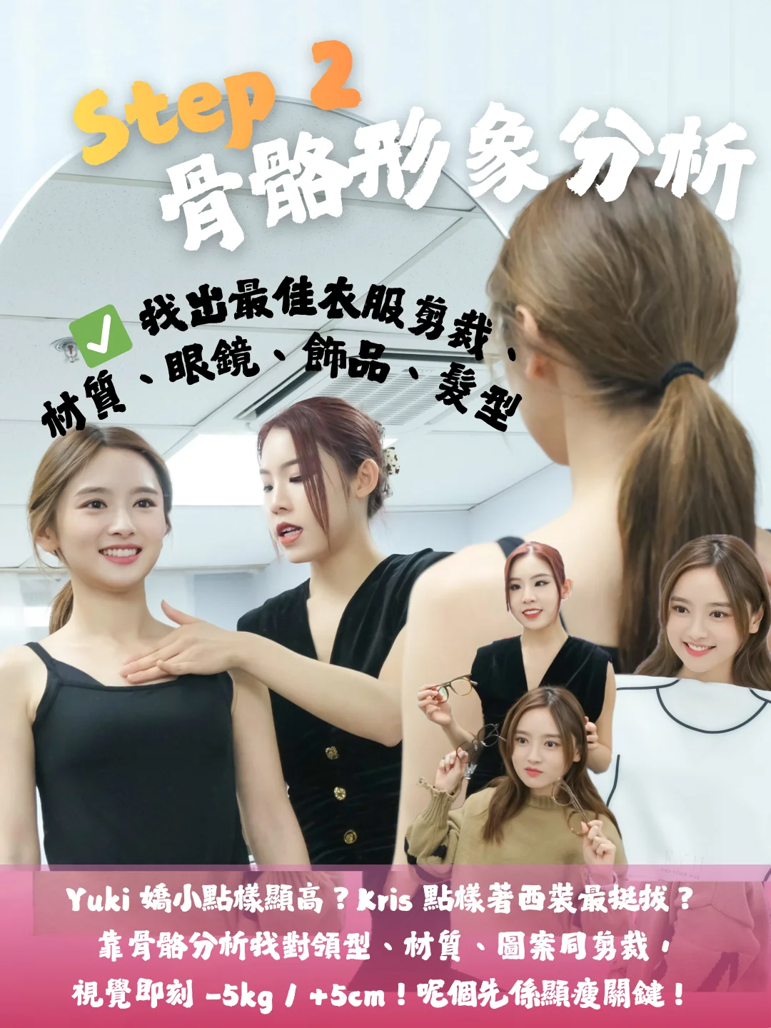 ✨ 整體形象分析OVERALL IMAGE ANALYSIS