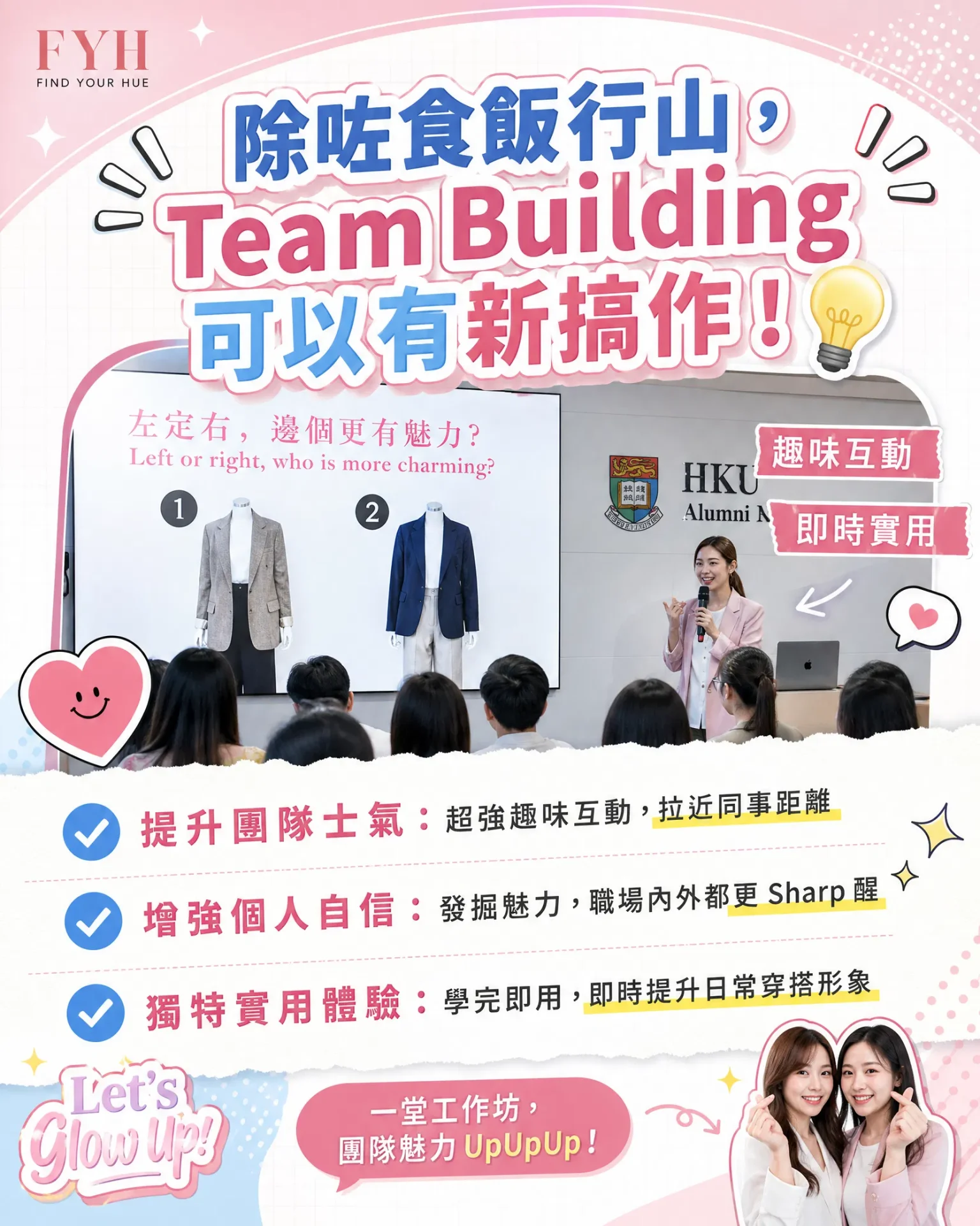 找到你的命定色彩工作坊