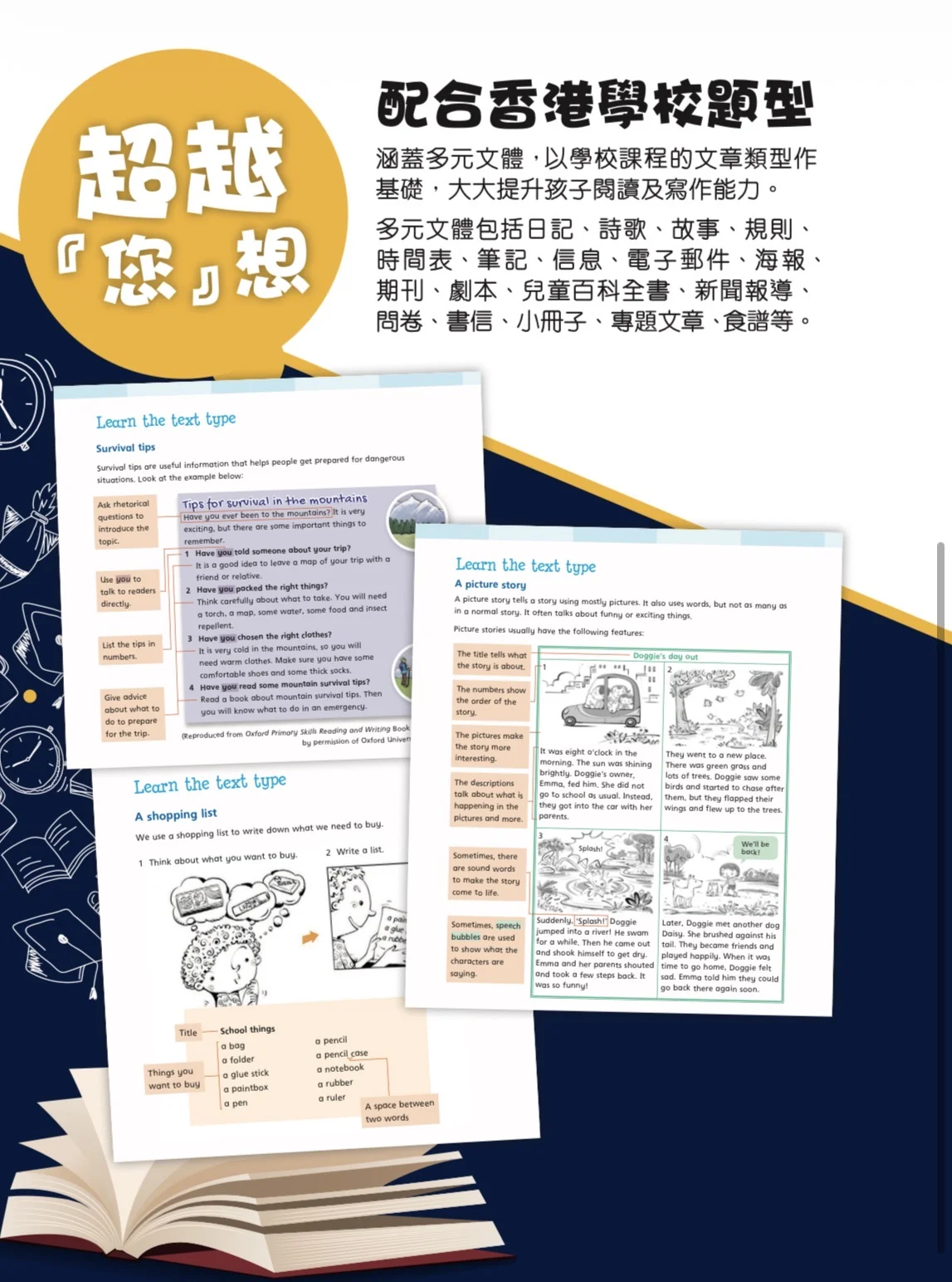 牛津閱讀理解及寫作班