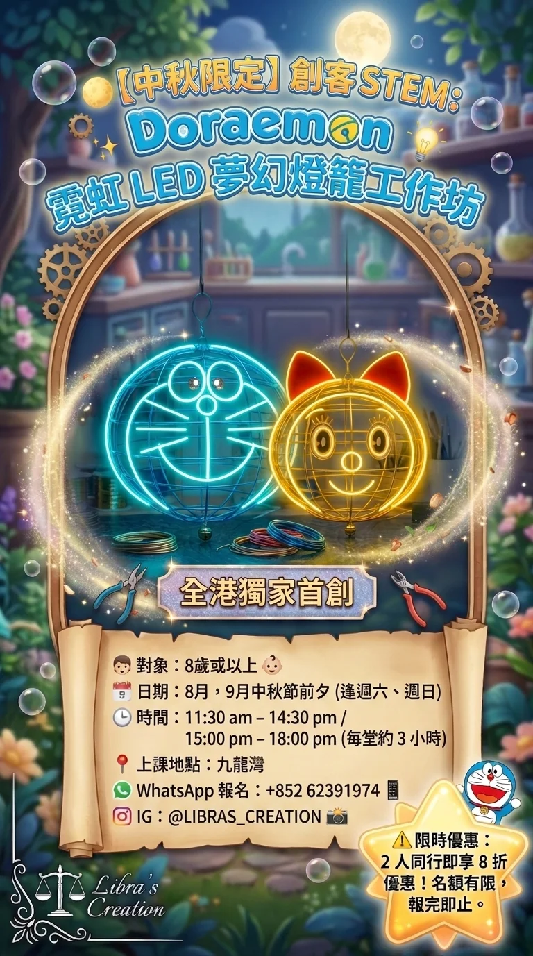 🤫即日獨家加碼：送出 $168 課程現金券 🎁！（限首 20 名）