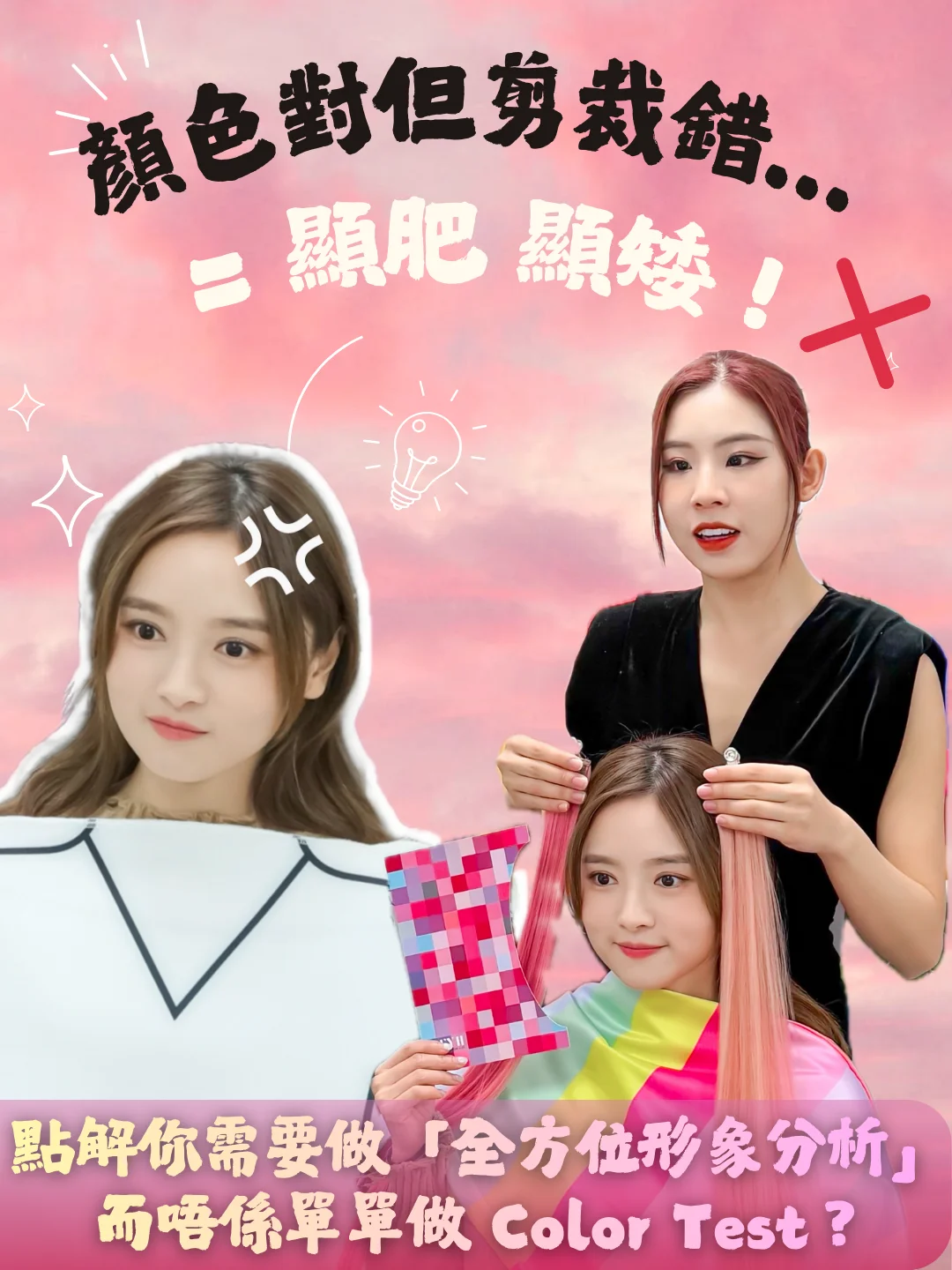 ✨ 整體形象分析OVERALL IMAGE ANALYSIS