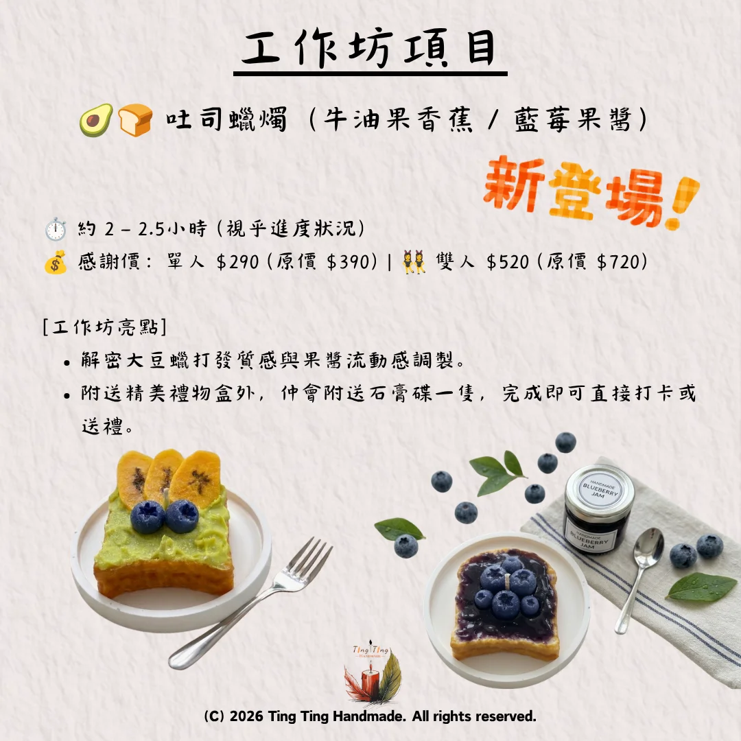 兩周年感謝祭 ‧ 恆常手作工作坊大優惠