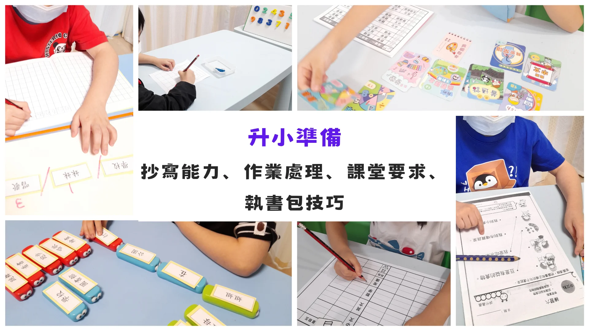 兒童綜合發展個別訓練