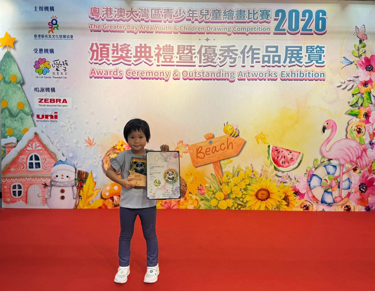 學生成就🏆