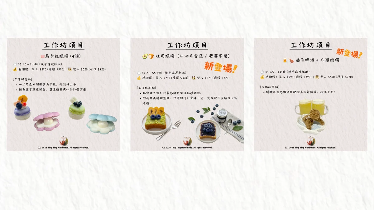 兩周年感謝祭 ‧ 恆常手作工作坊大優惠