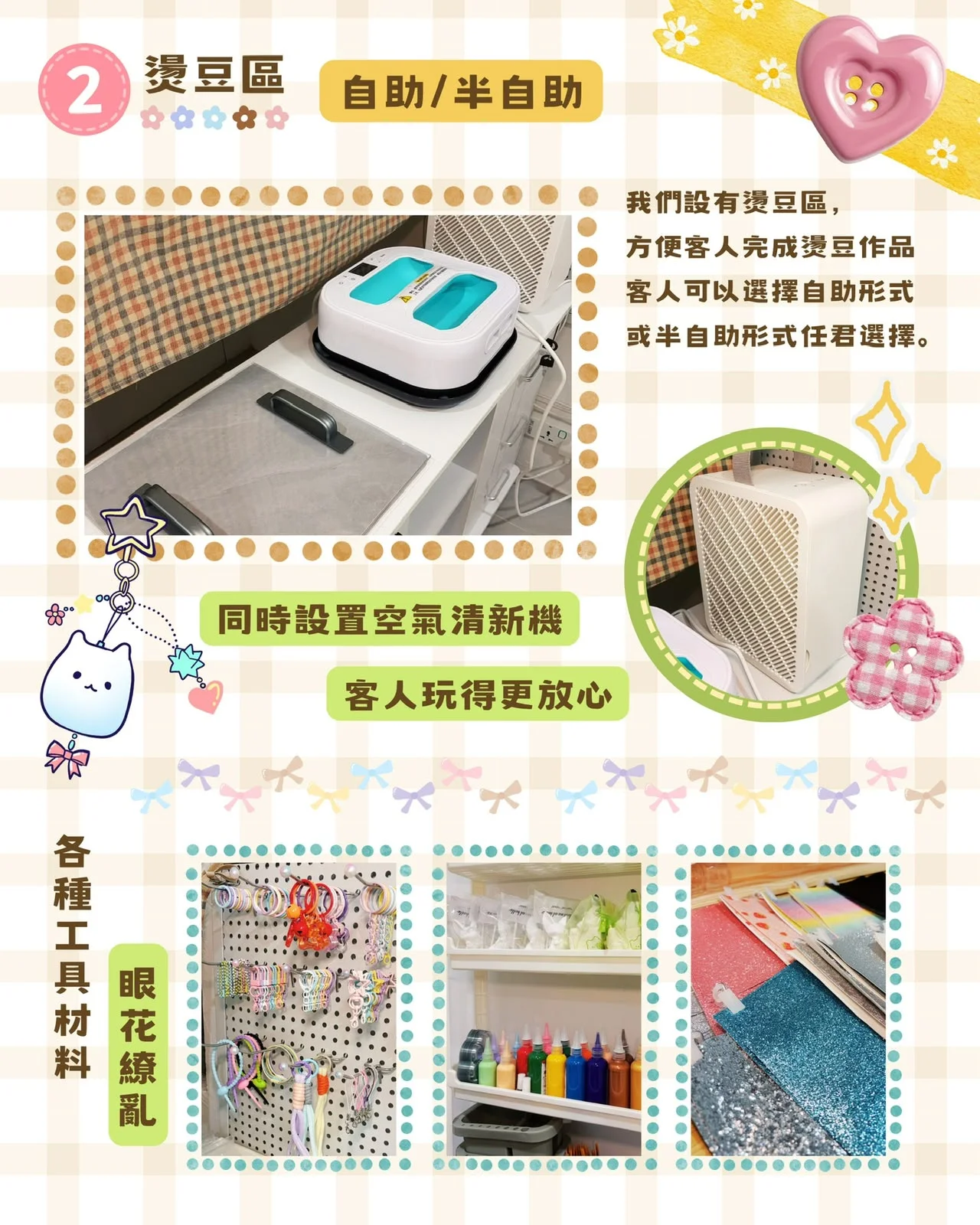 264色拼豆 | 石膏公仔上色 | DIY小枱燈工作坊 (日票/月票）