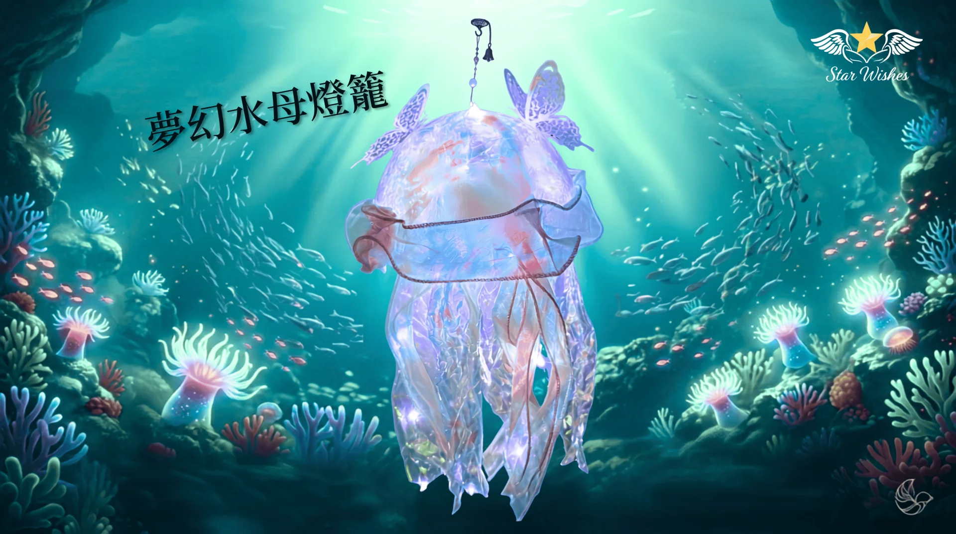{中秋親子限定工作坊} : 親手製作夢幻發光燈籠