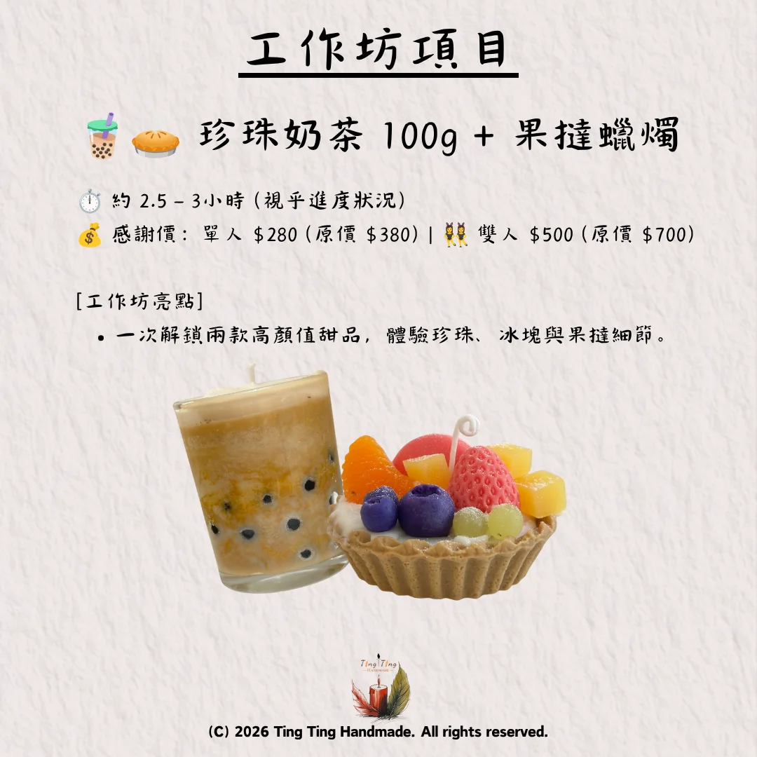 兩周年感謝祭 ‧ 恆常手作工作坊大優惠