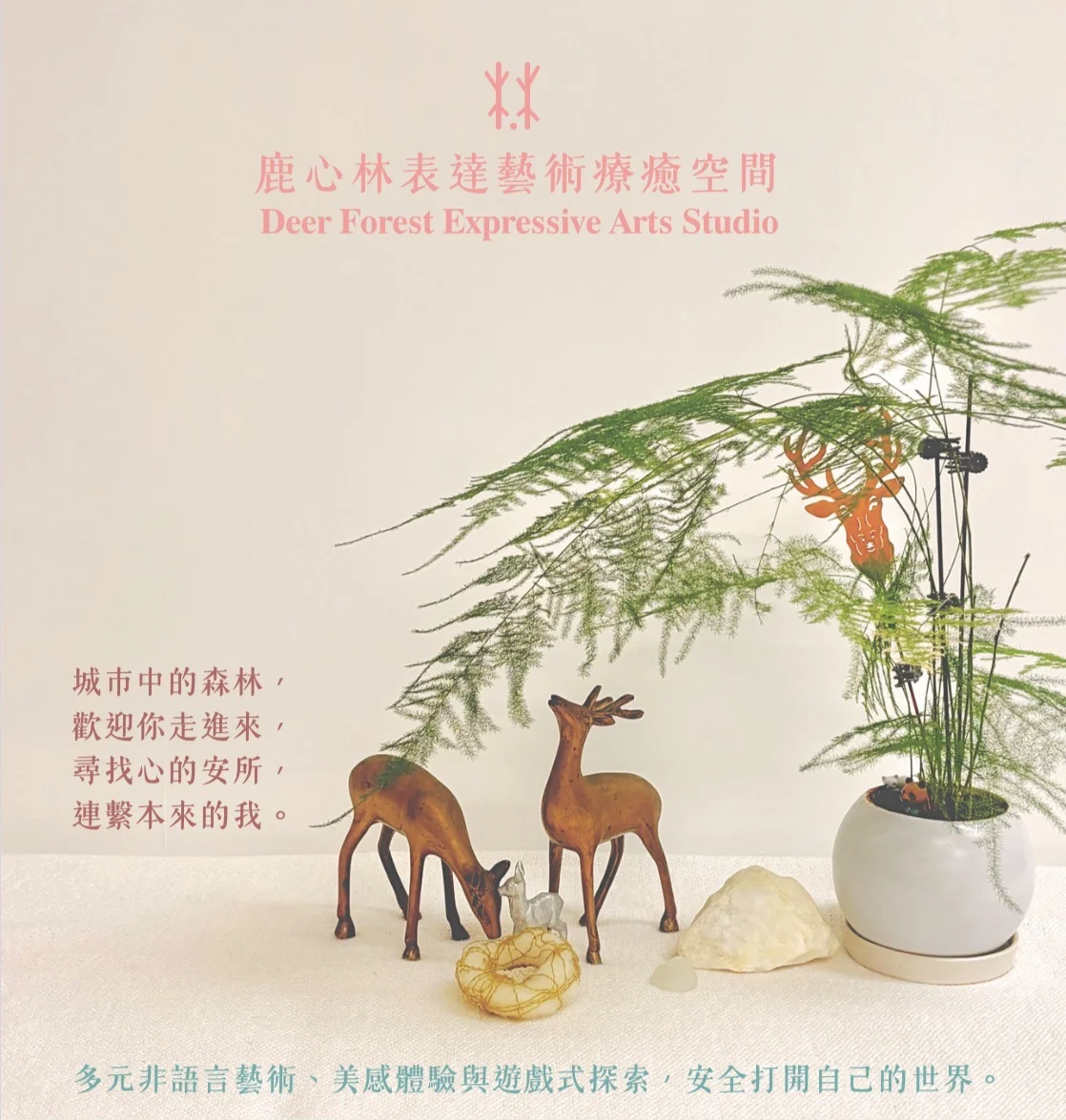 成人（個人）表達藝術治療