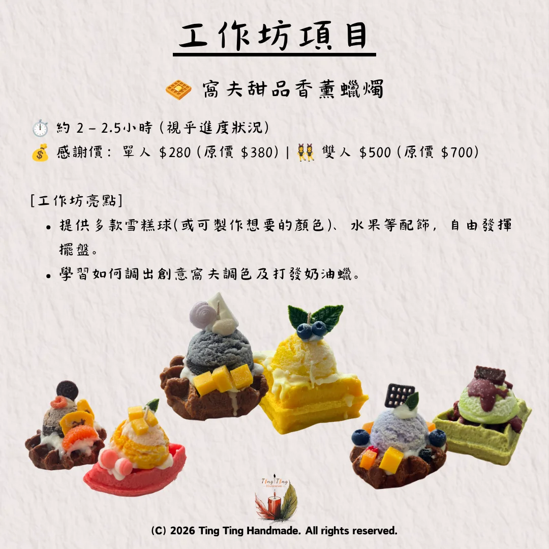 兩周年感謝祭 ‧ 恆常手作工作坊大優惠