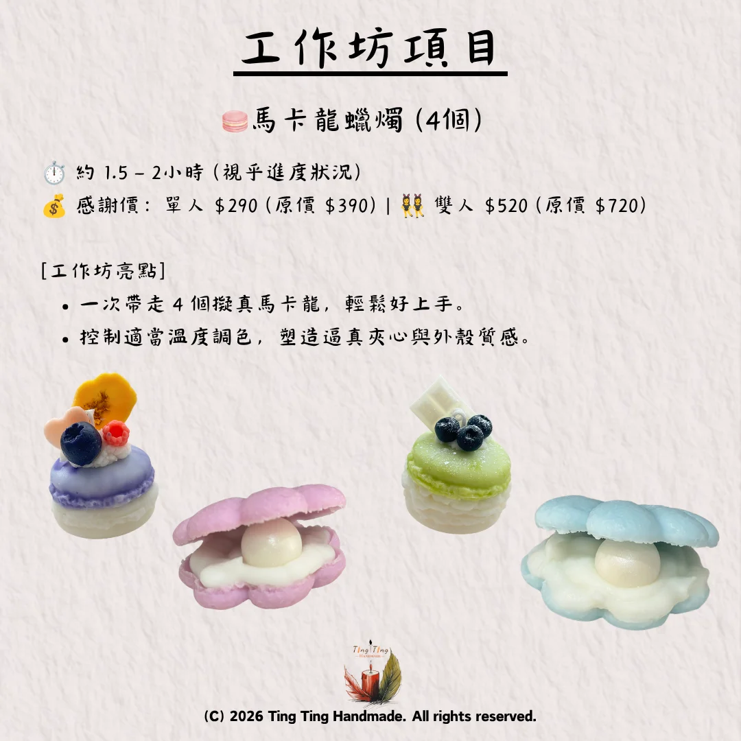 兩周年感謝祭 ‧ 恆常手作工作坊大優惠