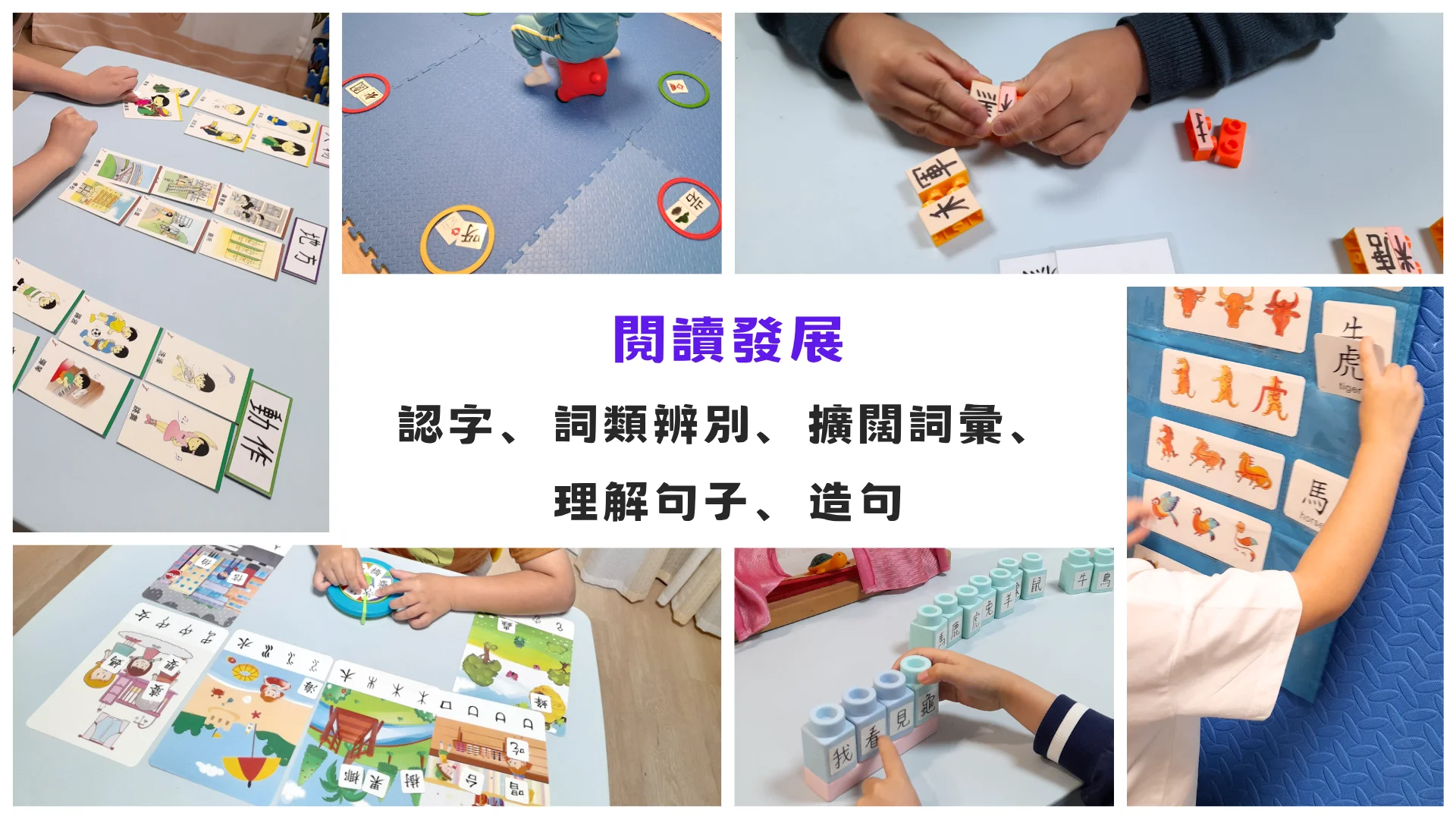 兒童綜合發展個別訓練