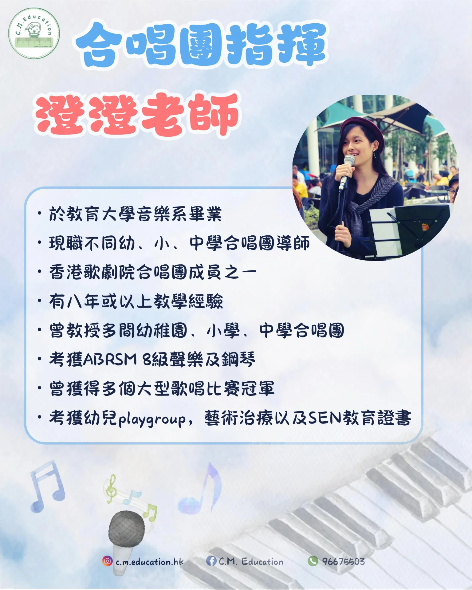 聖誕音樂會 合唱團團員招募