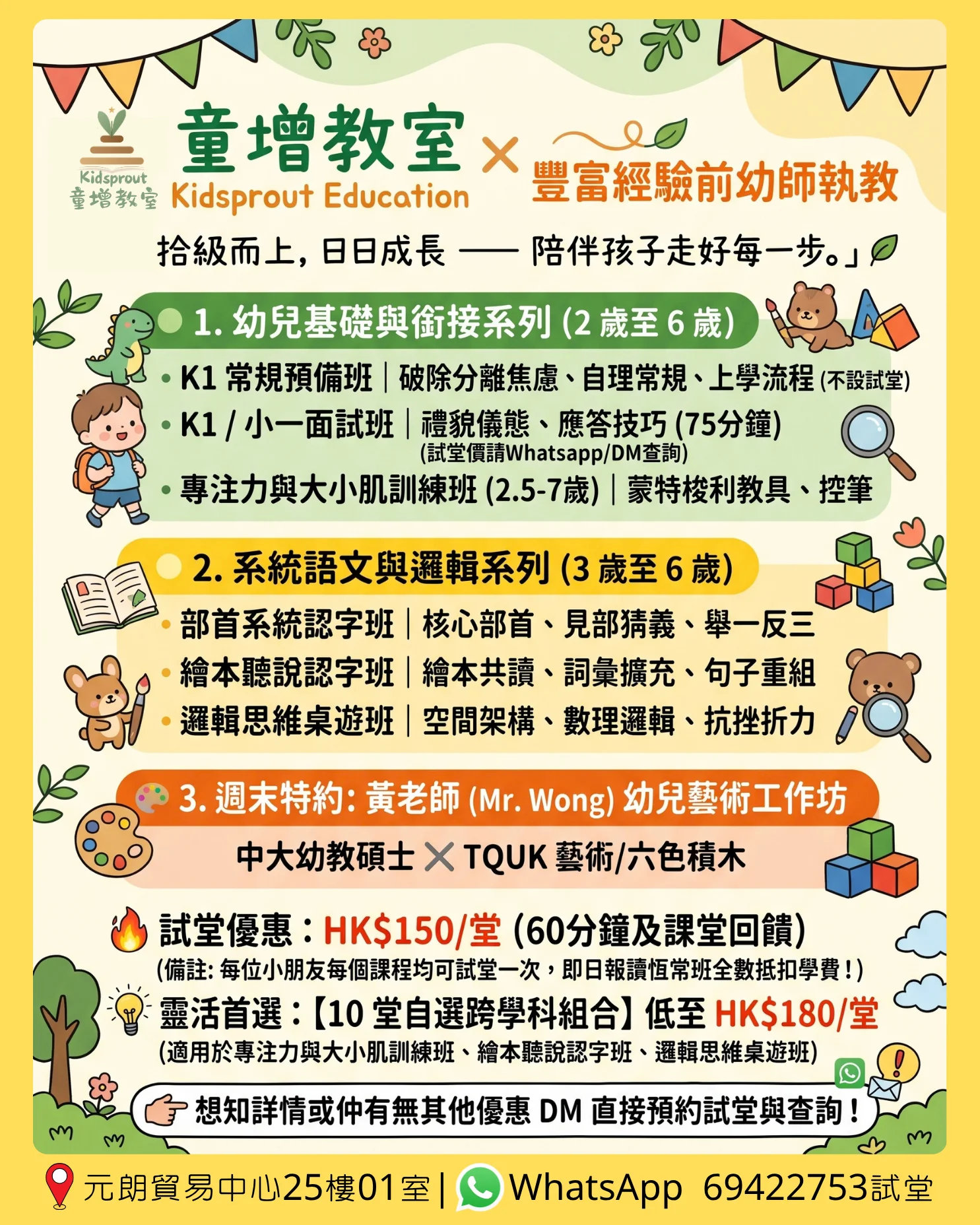 課程概覽