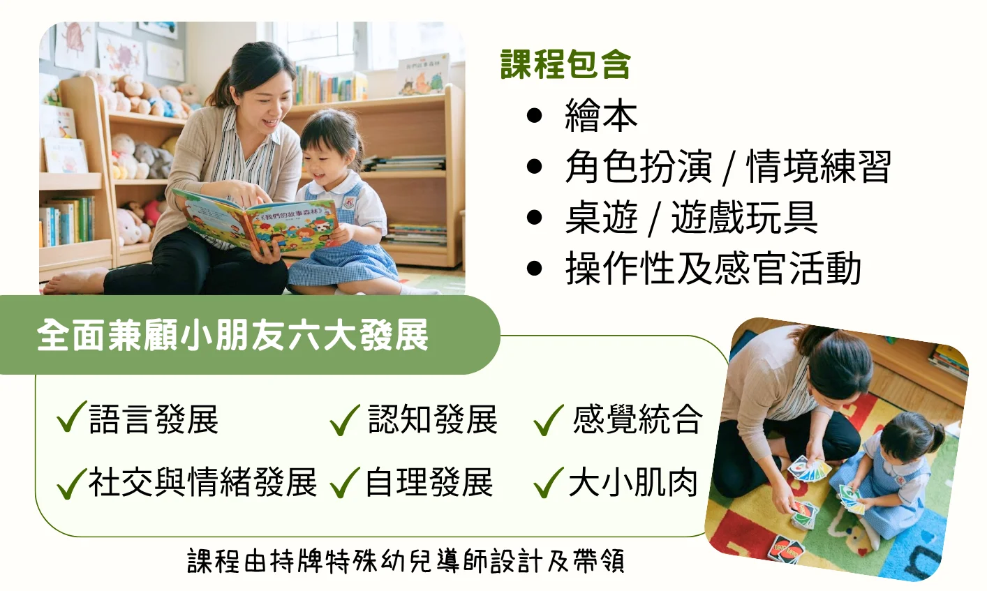 幼兒個別訓練｜歡迎不同育兒需求・1對1試堂體驗