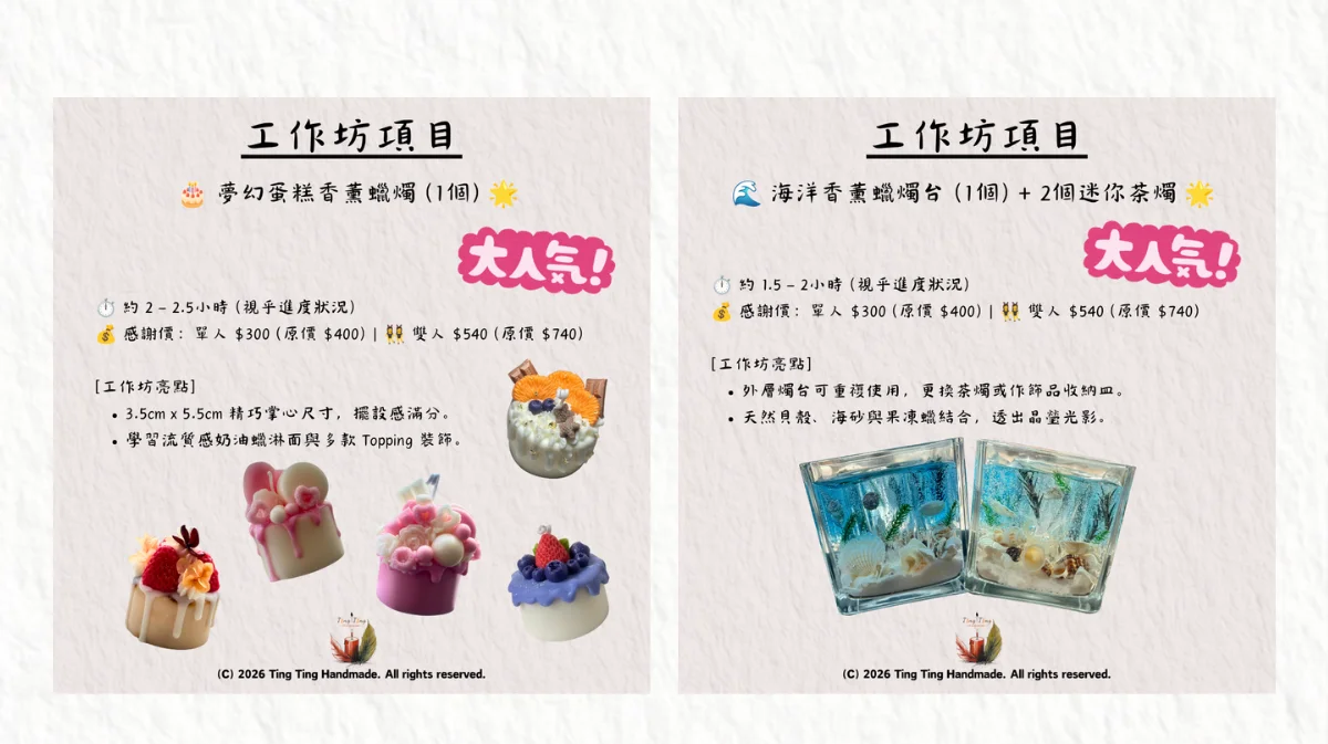 兩周年感謝祭 ‧ 恆常手作工作坊大優惠
