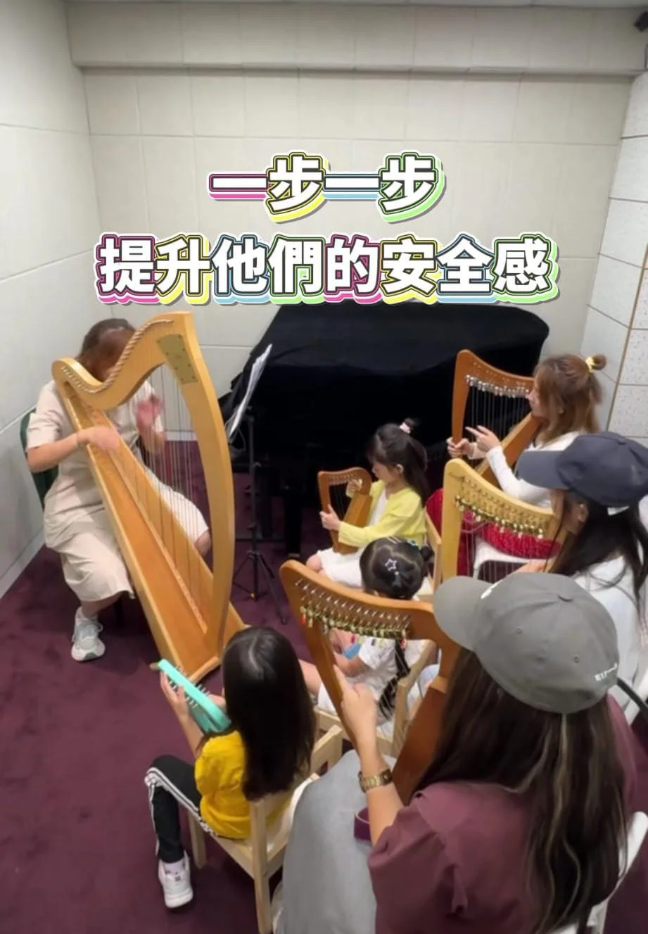 18區豎琴體驗上門體驗/多區教學點上課 豎琴課程 鋼琴課程 音樂啟蒙 到校音樂課程