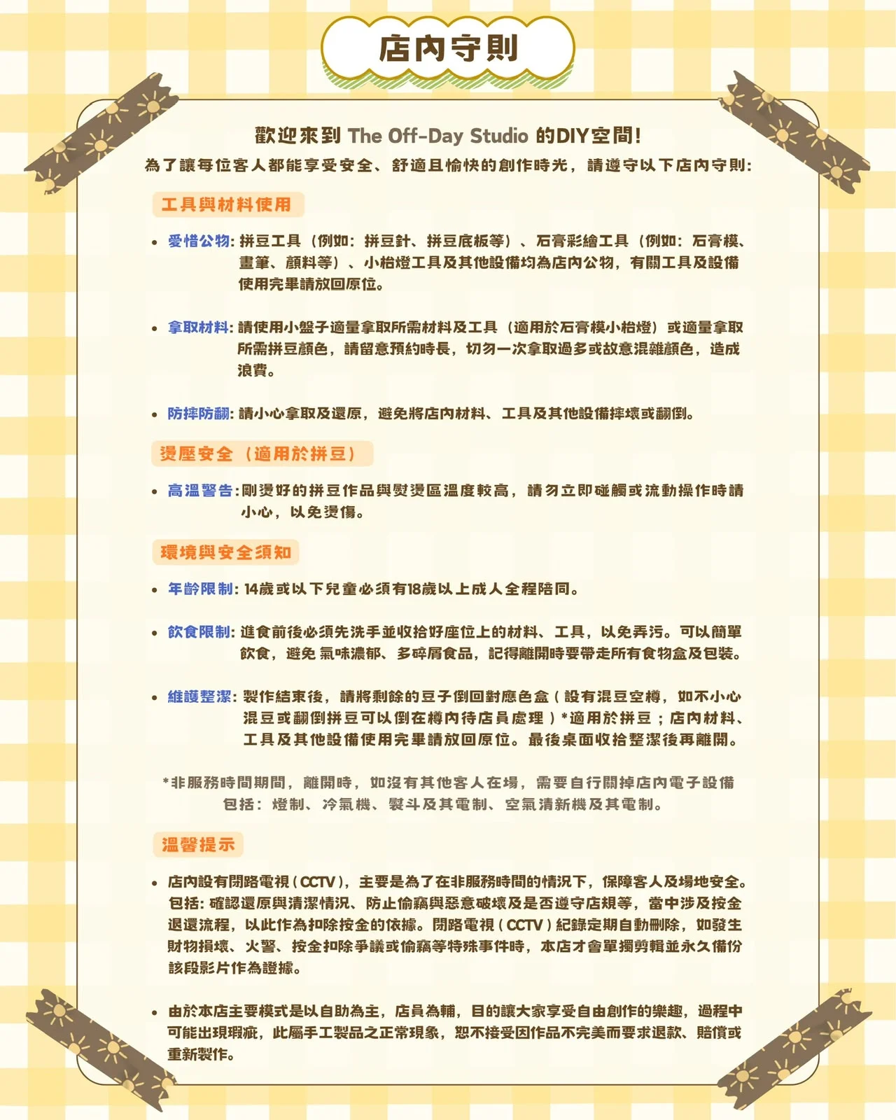 264色拼豆 | 石膏公仔上色 | DIY小枱燈工作坊 (日票/月票）