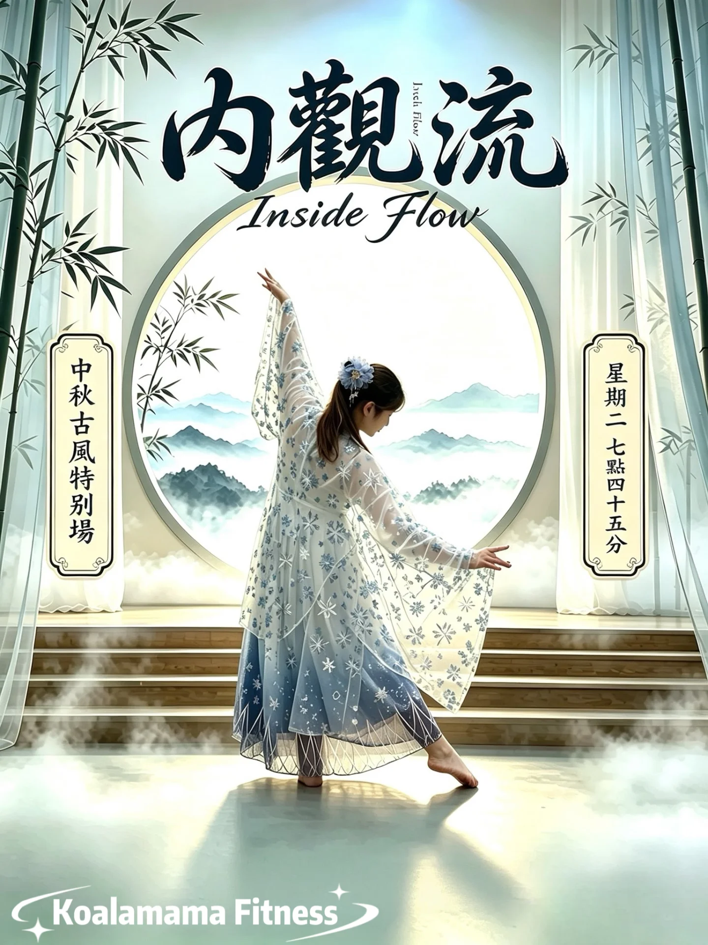 ‼️快閃Keepfit班·特別場‼️  🌕*內觀流・中秋古風特別場*🐇
