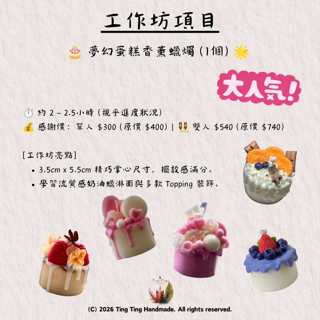 兩周年感謝祭 ‧ 恆常手作工作坊大優惠