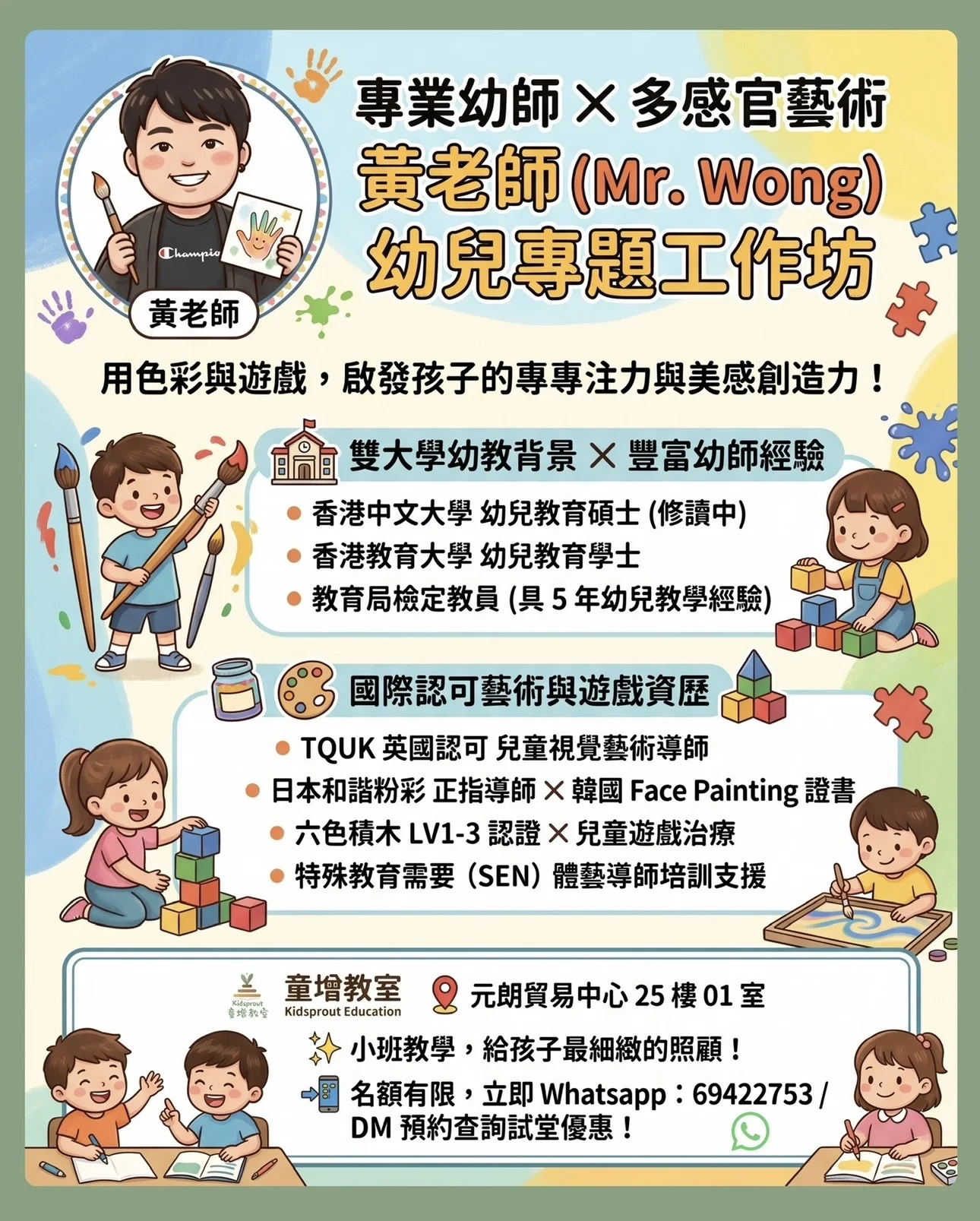 六色積木