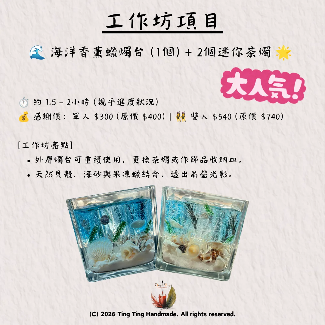 兩周年感謝祭 ‧ 恆常手作工作坊大優惠