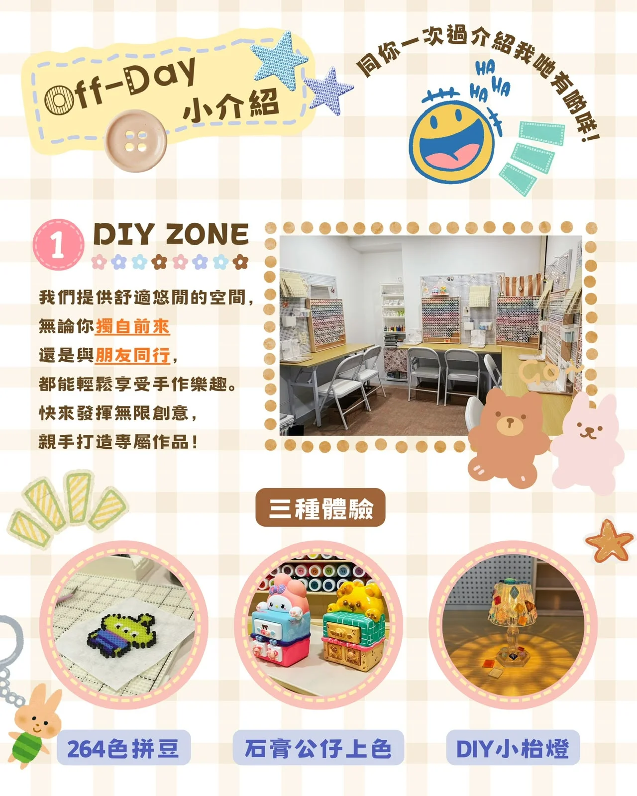 264色拼豆 | 石膏公仔上色 | DIY小枱燈工作坊 (日票/月票）