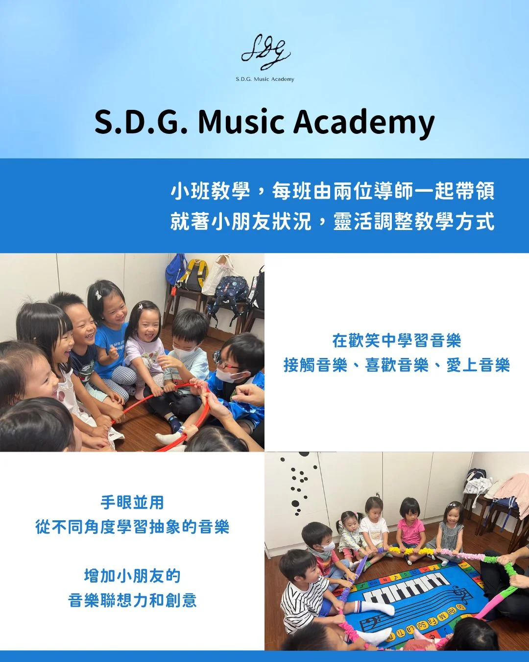 Music Mastermind 課程