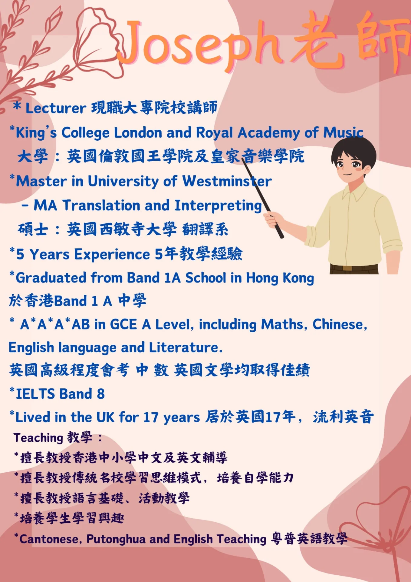 線上1對1 中小學恆常班/呈分試班