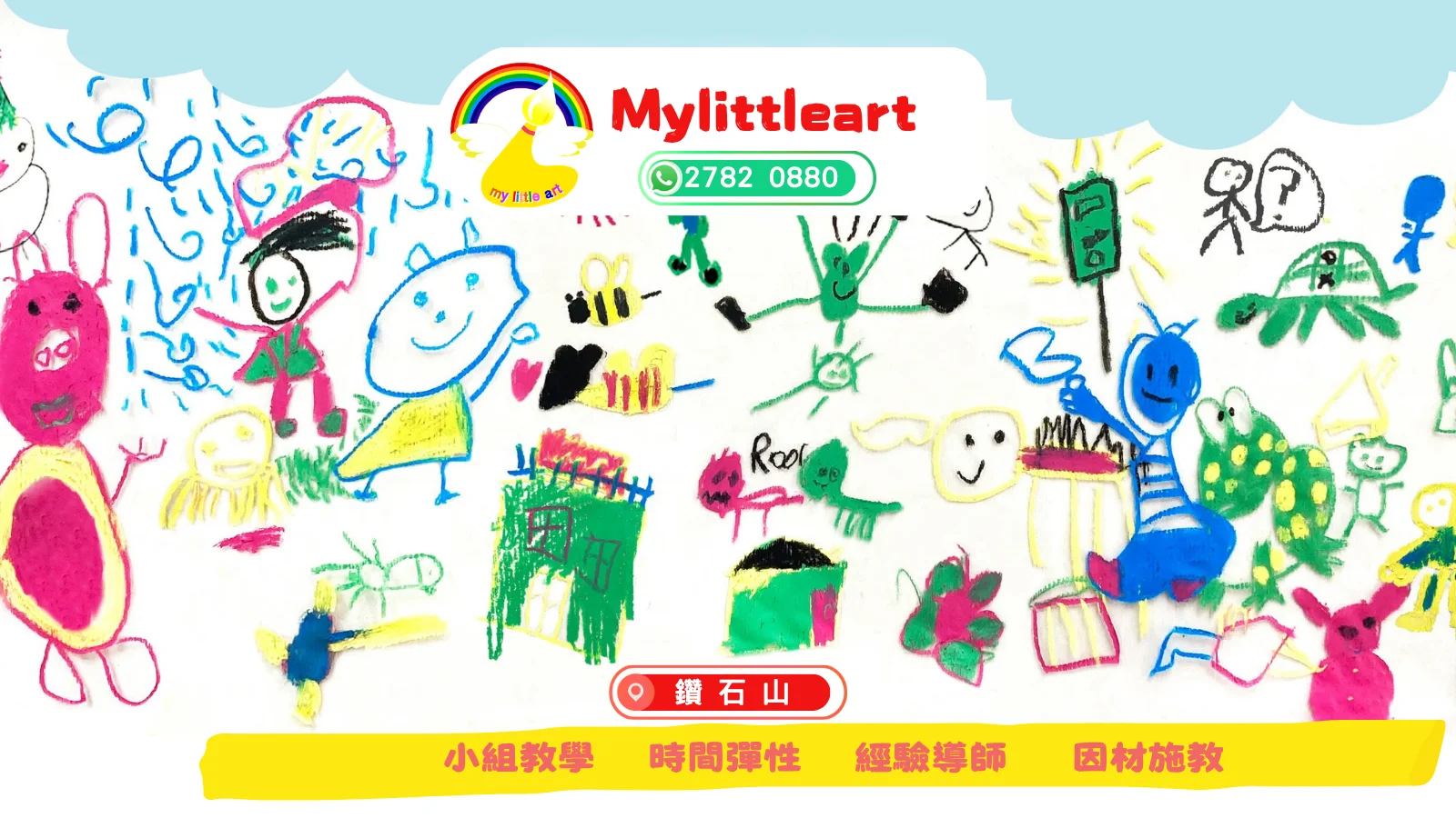 【小朋友年紀太小，不懂欣賞藝術作品】？！