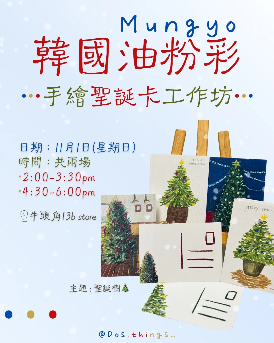 🎨韓國Mungyo油粉彩 - 手繪聖誕卡工作坊