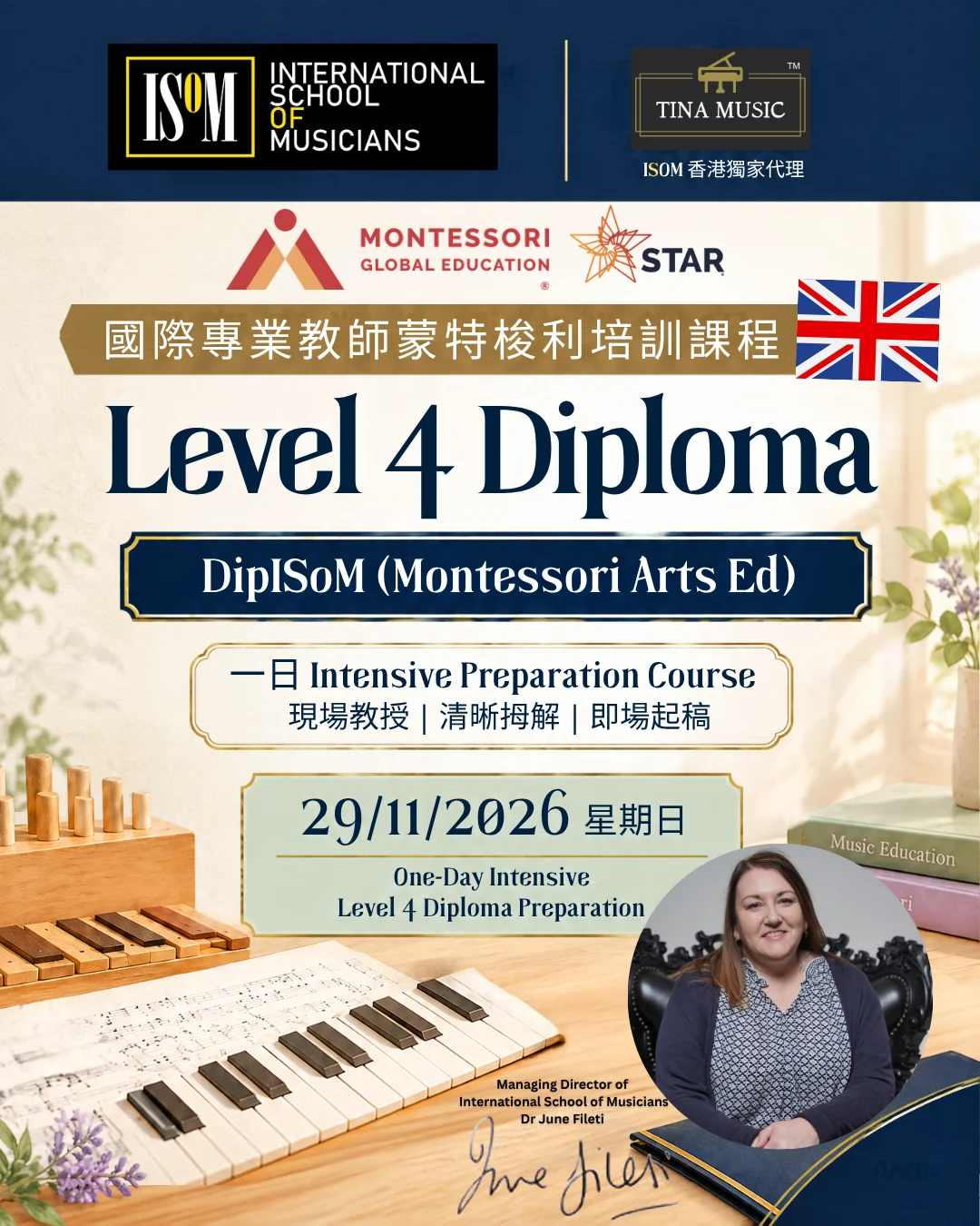 DipISoM (Montessori Arts Ed) One-Day Intensive Course 國際專業教師蒙特梭利一天培訓課程