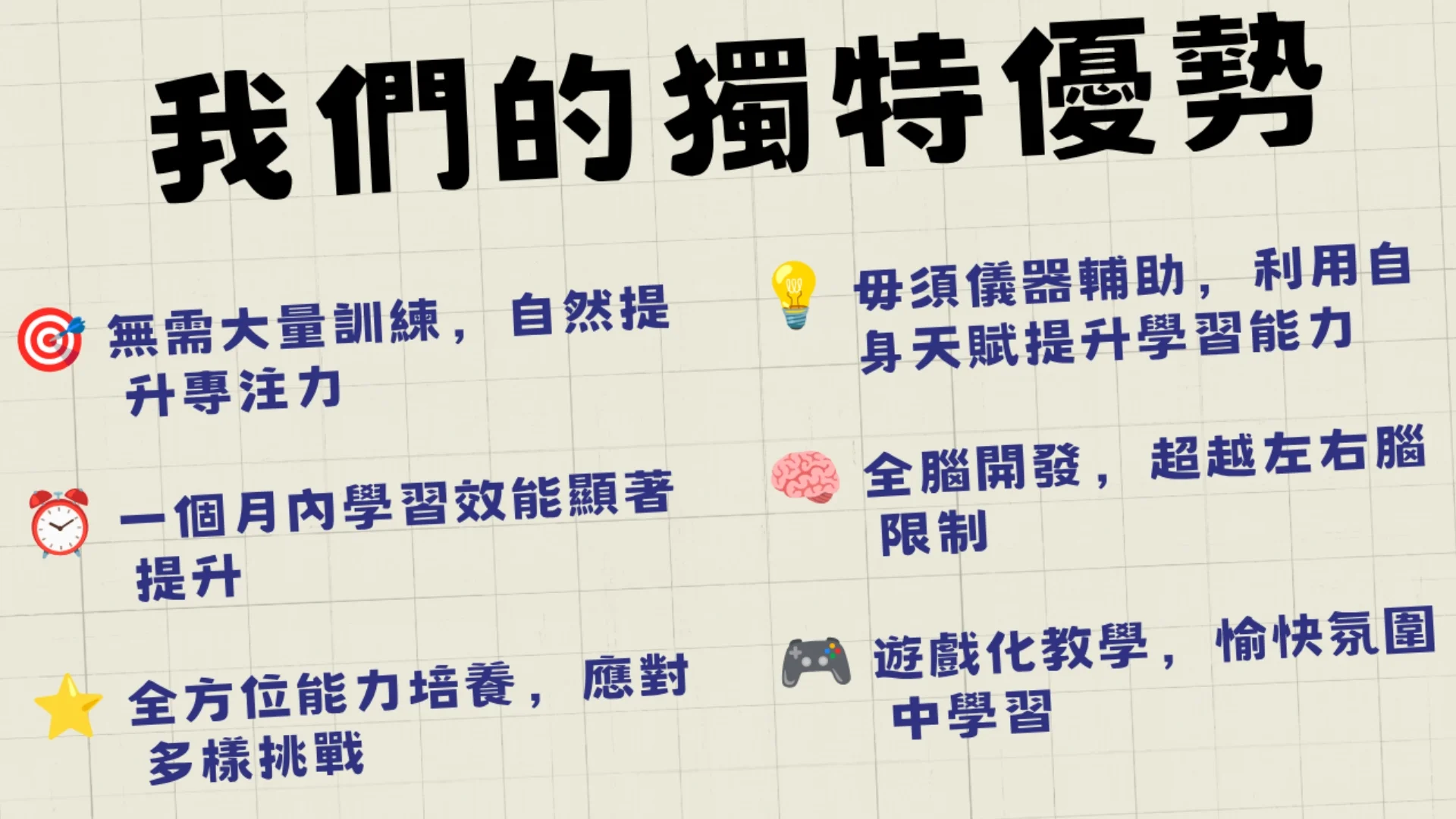 兒童潛能開發家長講座