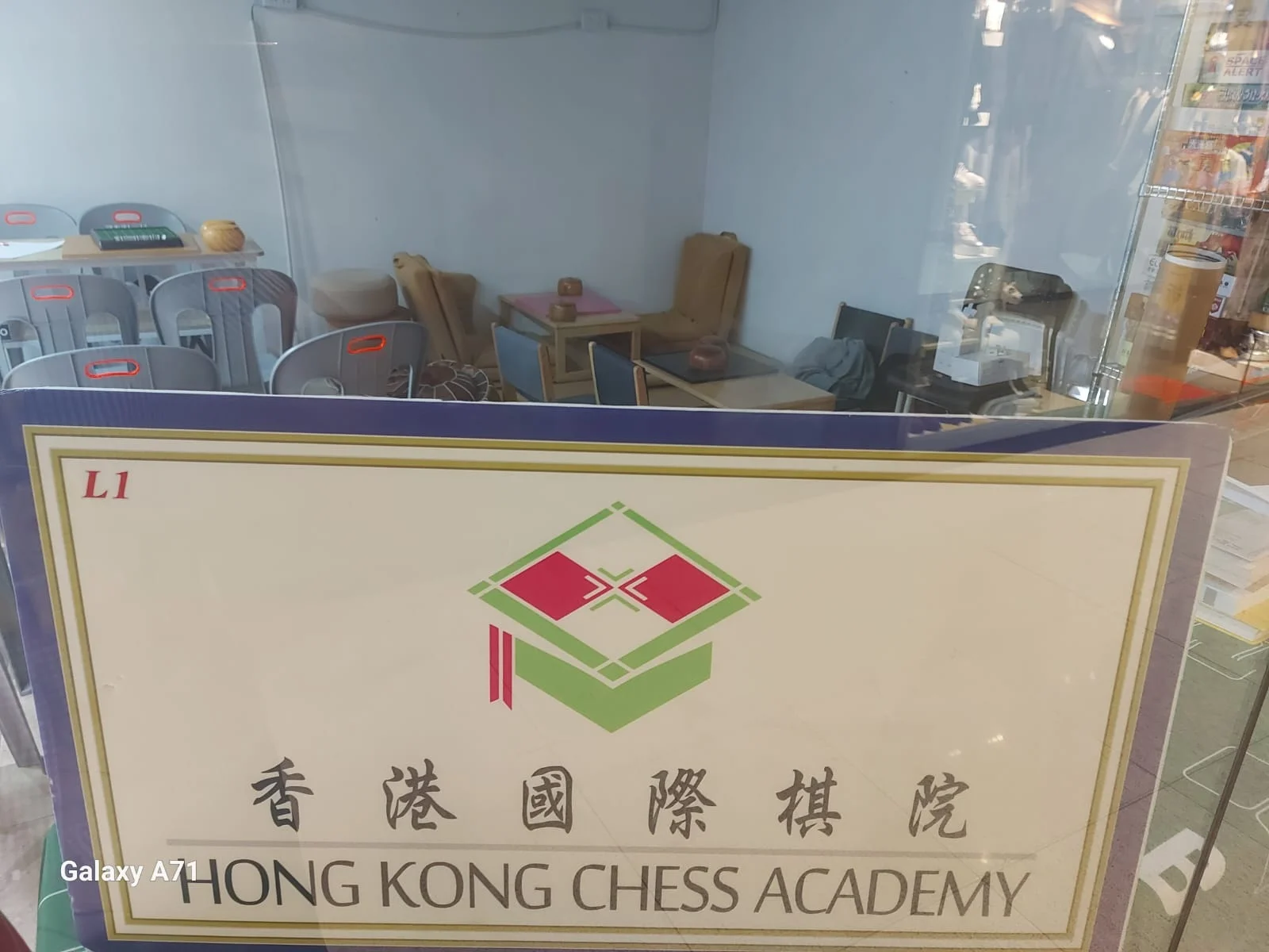 香港國際棋院，開店感言