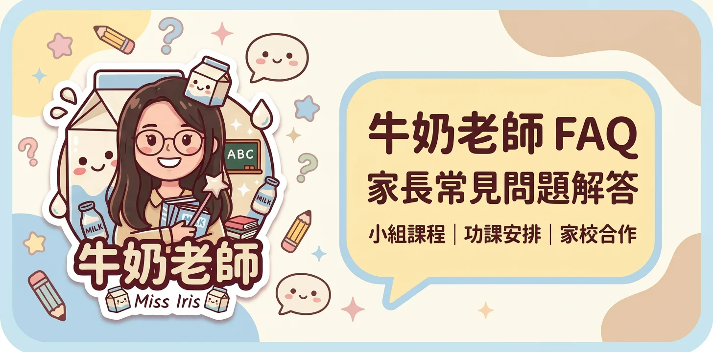 家長報讀小組課程前必睇：班級人數、課後練習及家居配合